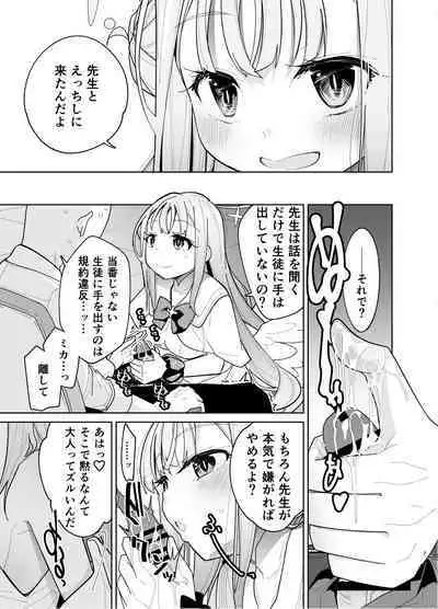 [Tokachi no Kuni (Yukiri Takashi)] MisonoMika ni Sasowarete Mechakucha ni Suru Hon (Blue Archive) [Digital]