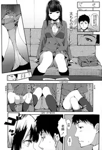 [Harenochiame] Yuutousei no Hisasaka-san (COMIC Koh Vol. 4) [Chinese] [最低限度漢化]