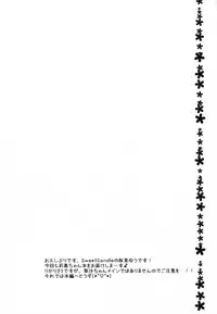 (C87) [Sweet Candle (Sakuraizumi Yuu)] RikaRisa2 -SIDE:RIKA- (THE IDOLM@STER Cinderella Girls) [Chinese] [樱丘汉化组]