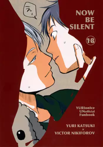 (C91) [Arihisa] NOW BE SILENT (Yuri on Ice) [English] [Piejin]