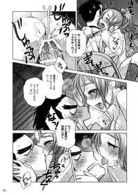 (C82) [Otaku Beam (Ootsuka Mahiro)] Sorako no Tabi 3