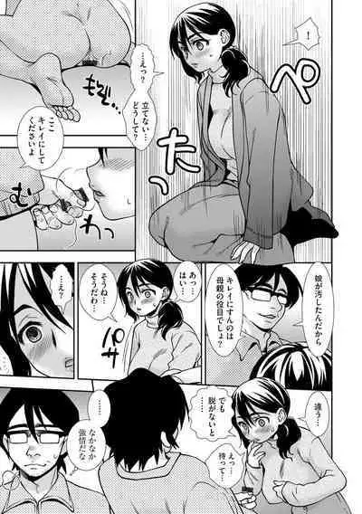 Netoraretai Onnatachi