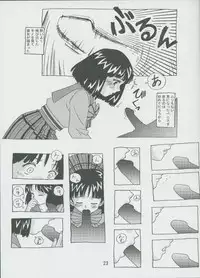 (C57) [Otokodama (Osarusan)] Hotaru No Renraku Chou (Bishoujo Senshi Sailor Moon)