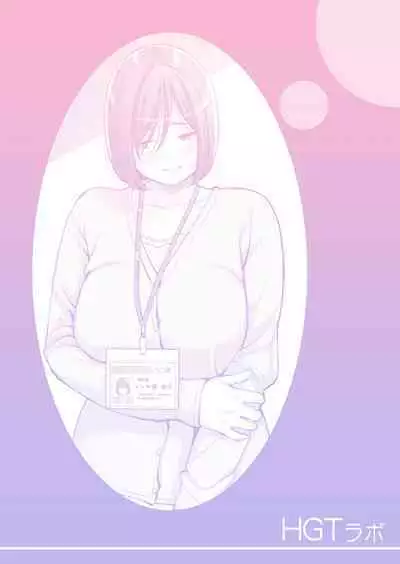 [HGT Lab (Tsusauto)] Jichikai no Hitozuma wa Totemo Ecchi Deshita. 2 Chiku Center Shokuin Nakahara Keiko Hen [Full Color ver.](CHINESE)