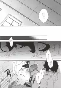 (Hyouteki 00) [Chocolate Macaron, Spring Snow (Rei, Noako)] DO NOT DISTURB (Ao no Exorcist)