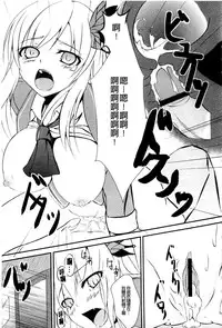 [Anthology] Haganai Inkou | 没社交的淫行 (Boku wa Tomodachi ga Sukunai) [Chinese]