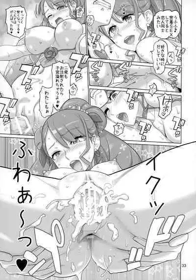 (C99) [Digital Accel Works (INAZUMA)] Sukoyaka GO TO TRAVEL (Healin' Good PreCure)