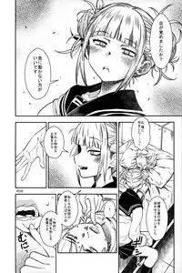 (CT31) [Monte Carlo-ya (Sena Monaco)] WARU I KO (Boku no Hero Academia)