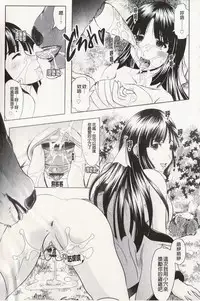 [Jinbo Hitode] Ero-Work│很好色的工作 [Chinese]