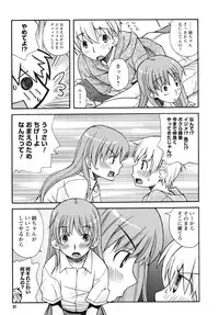 [Kanou Soukyu] SEX Shiyouyo! Onee-chan