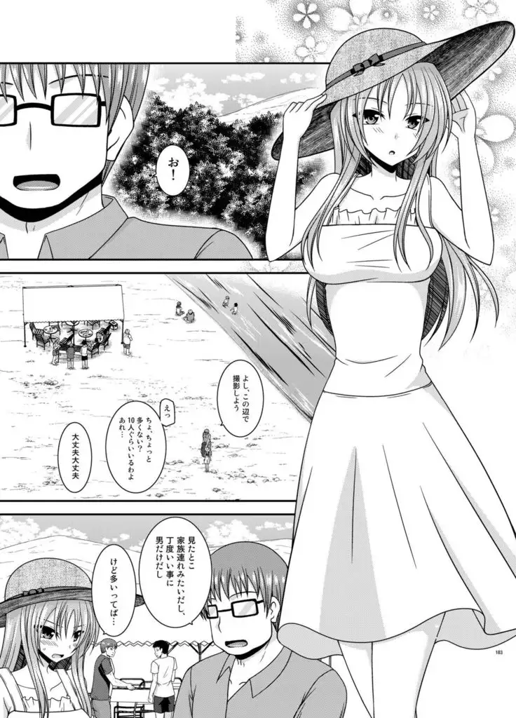 Roshutsu Shoujo Yuugi In Soushuuhen