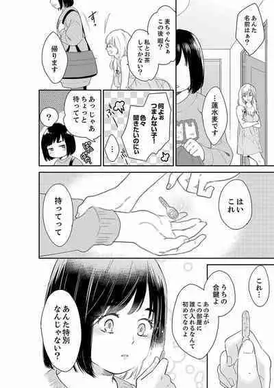 Anata no Otto, Netotte masu. ~Shinya no Esthe de Nurunuru Sounyuu 21-38