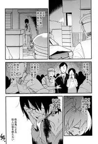 [Tsukusun] Nijiiro Bad End