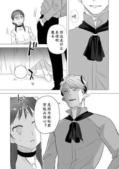 [Mauve (Oniben Katze)] dog eat dog era ~Ryuujinzoku Dorei no Futago to Saimin Koubi~ | dog eat dog era ~龙人族奴隶双子与催眠交尾~ [Chinese] [Neko汉化] [Ongoing]