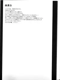 (C83) [Suzunaridou (Izumi Yukiru)] Alice in Nightmare (Touhou Project)