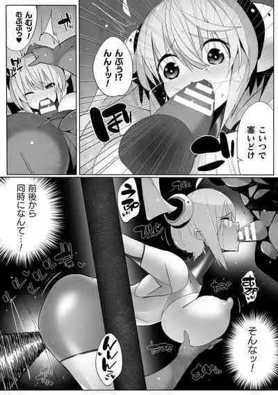 [Anthology] 2D Comic Magazine Yari-houdai! Hame-houdai? Niku Onaho Joutai no Kabe Shiri Heroine Vol. 1