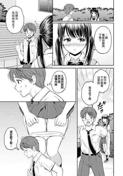 [Hanafuda Sakurano] Minori-chan Chi Sono 1 | 小實的家 第一話 (COMIC BAVEL 2021-10) [Chinese] [夢之行蹤漢化組] [Digital]