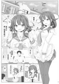 (C90) [Sirotaruto (Kotaru)] Kujira no Oomori (Kantai Collection -KanColle-) [Chinese] [靴下汉化组]