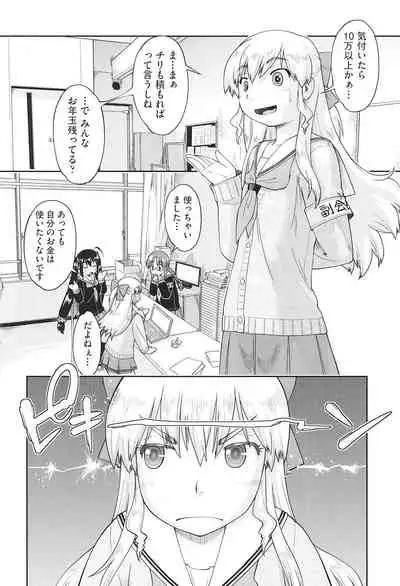 Joshi Chuugakusei wa Okozukai ga Tarinai!