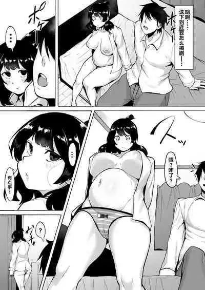 Inkya Joshi Okoshitara Sex Friend ni Natta Ken w 2 | 阴角女生被我侵犯后就成为了我的炮友的这件事情w2