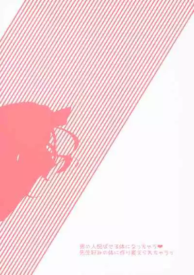 Yumemiya Nene wa Ochikobore no Succubus