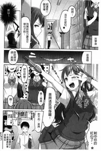 [Tsutsumi] Junjou Midara | 純情的淫亂 [Chinese]