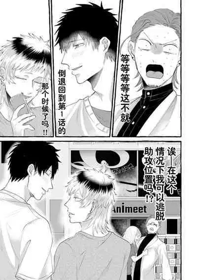 Tensei Shitara BLmangano seikai dattaken|转生到BL漫画的世界