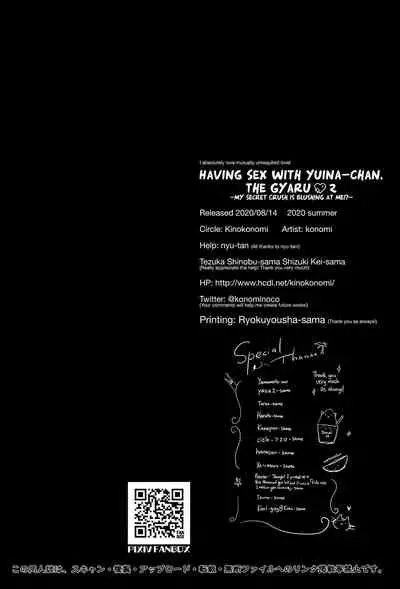 (Akihabara Chou Doujinsai) [Kinokonomi (konomi)] Gal Yuina-chan to Ecchi 2 -Kataomoi no Kanojo ga Boku ni Sekimen!?- | Having Sex with Yuina-chan, the Gyaru 2 -My Secret Crush is Blushing at Me!?- [English] [RedLantern]