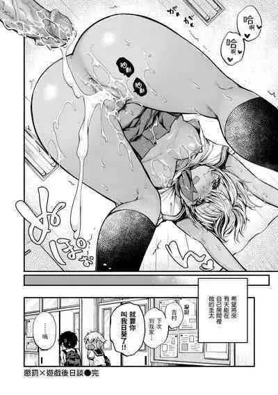 Bokura no Hajimete - First time H Presented | 我們的初體驗