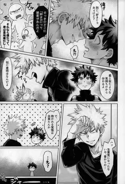 [caramelt (Inata)] Nanyakanya Shoya Hon (Boku no Hero Academia) [2021-09-19]