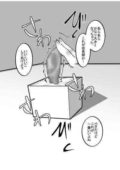 Cli Box ni Natta Kyojin no Musume!