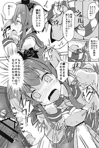 (C91) [Solar Milk Soft (Solar Milk)] Tsui, Tokitsukaze o Netocchaimashita!! (Kantai Collection -KanColle-)