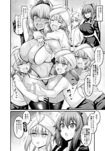 [Ankoman] Caenis, Caribu de Marine to Tawamureru (Fate/Grand Order) [Chinese] [黎欧x新桥月白日语社汉化]