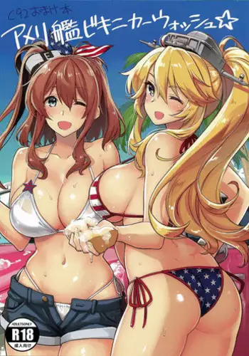 ソシャゲの娘C92