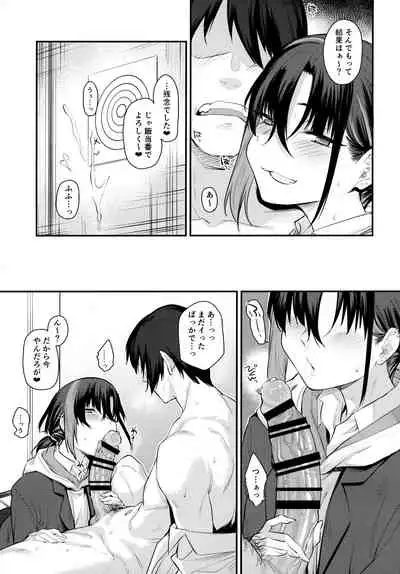 Boku no Ie ga Class no Furyou Musume ni Iribitararete iru Ken. 2