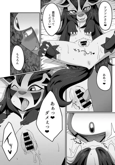 2代目!グラサーの姫