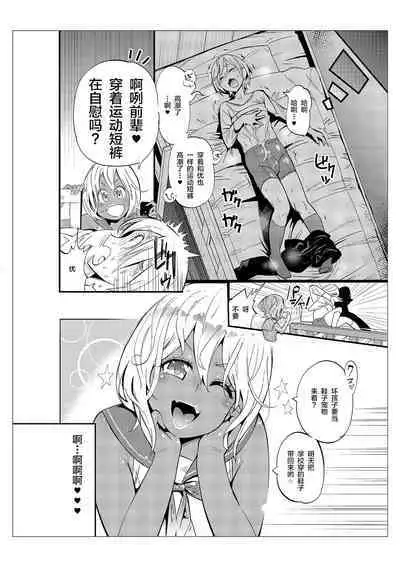 Danshi dake ga Kayoeru Joshikou Onoyuri Gakuen