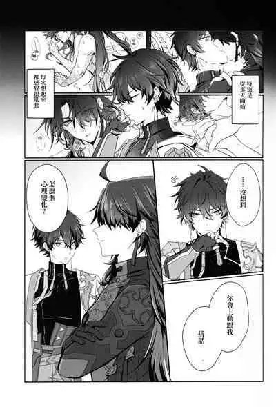 Koi to Iu no wa Wazurawashii