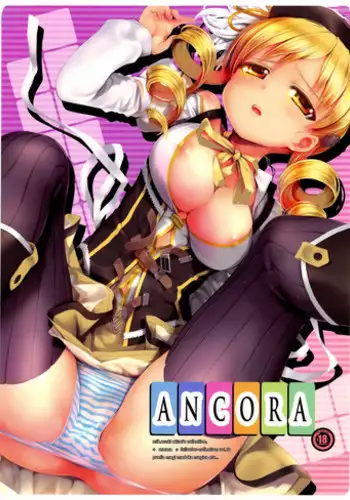 クリスちゃんのえっちな本