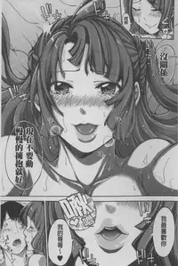 [Brother Pierrot] Imouto no Naka | 実妹的膣内 [Chinese]