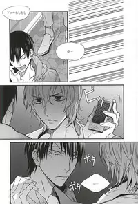 (SUPER24) [EYELASH (TUGE)] Ame wa Itta (Yowamushi Pedal)