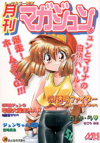 最強ショタと強くて綺麗なお兄さんの漫画