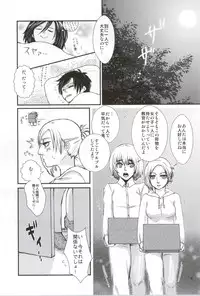 (C86) [Empty Room (Sanada)] Lion sudden change (Shingeki no Kyojin)