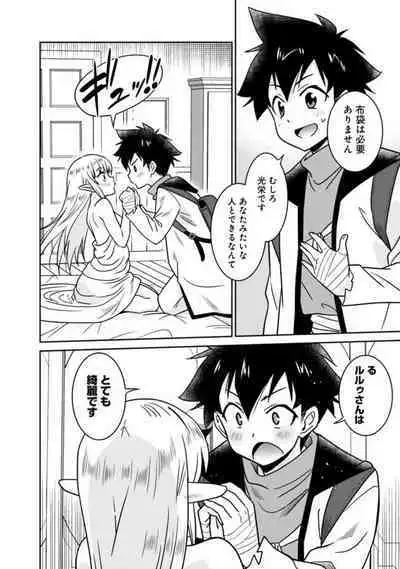 Bishuu Gyakuten Sekai No Cleric