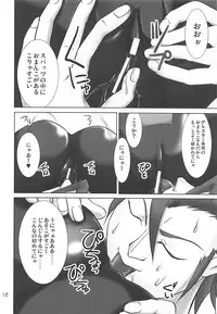 (C72) [GENOCIDE (Hattori Gorou)] PHANTASY STELLA ONLINE episode II S.P.A.T.S Sleeping (Phantasy Star Online Episode III C.A.R.D. Revolution)