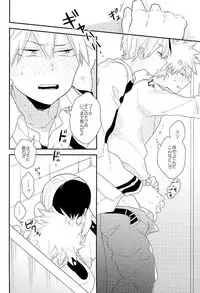 (Douyara Deban no Youda! 4) [Kushiyabu (Kuroda)] Sensei! Todoroki-kun to Bakugou-kun ga Gakkou no Toile de Ichaicha Shiteimasu! (Boku no Hero Academia)