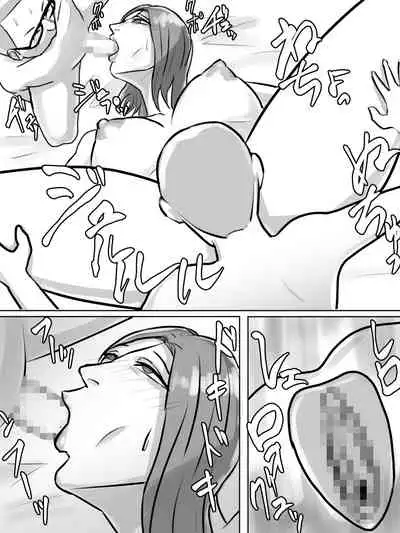 突然現れた怪しいおばさんが僕たちの初めての相手