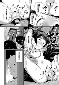 [INAGO] Minna no Ooya-chan (Omocha ni Natta Hi) [Chinese] [渣橙子個人漢化] [Digital]