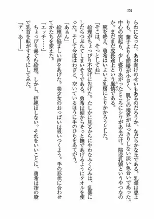 Evergreen~ぼくの四姉妹
