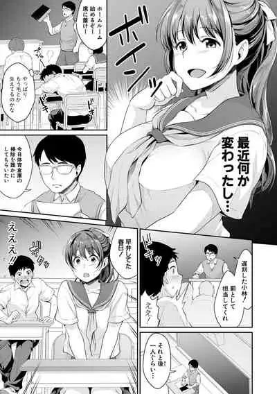 Shishunki no Obenkyou